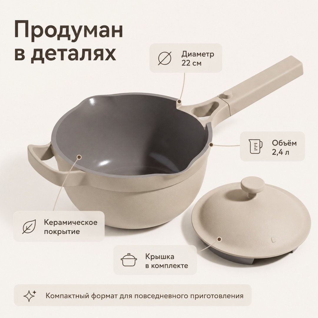 Ковш 2.4 л, OUR PLACE Mini Perfect Pot 22 см керамика купить,NaN
