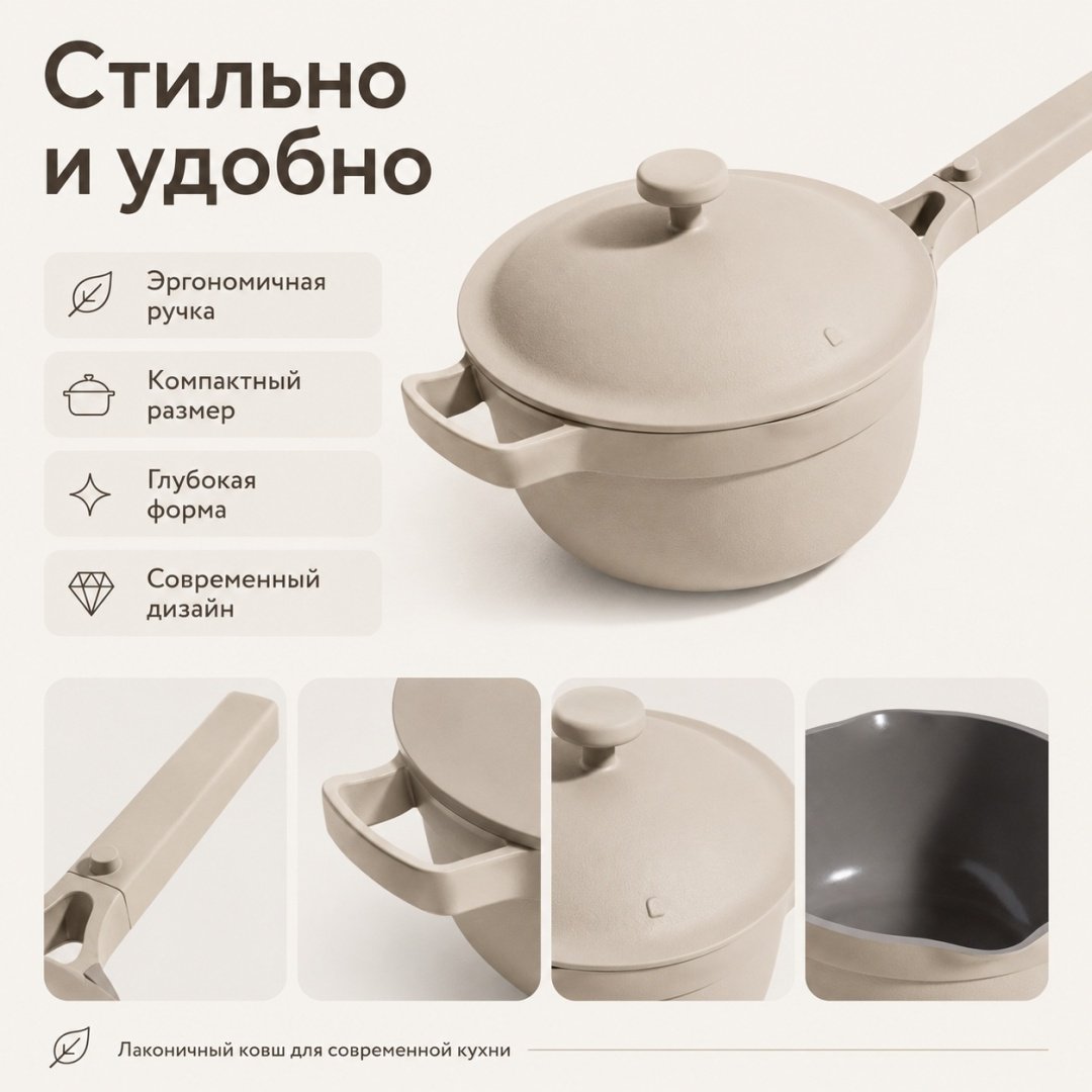 Ковш 2.4 л, OUR PLACE Mini Perfect Pot 22 см керамика купить,NaN