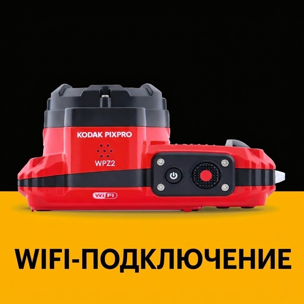 Фотокамера Kodak WPZ2 красный купить,136517