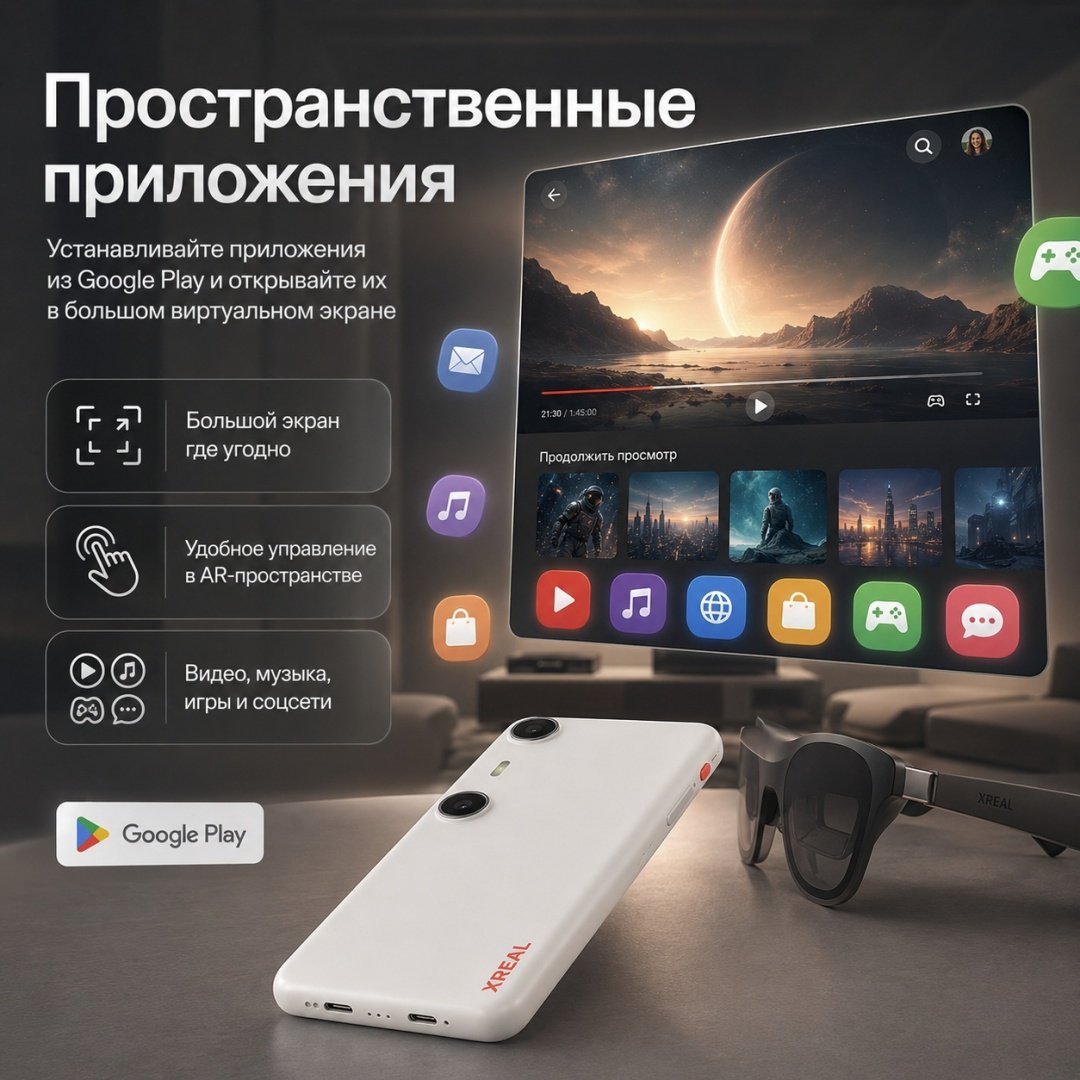 AR-устройство XREAL Beam Pro 8GB+256GB серый купить,NaN