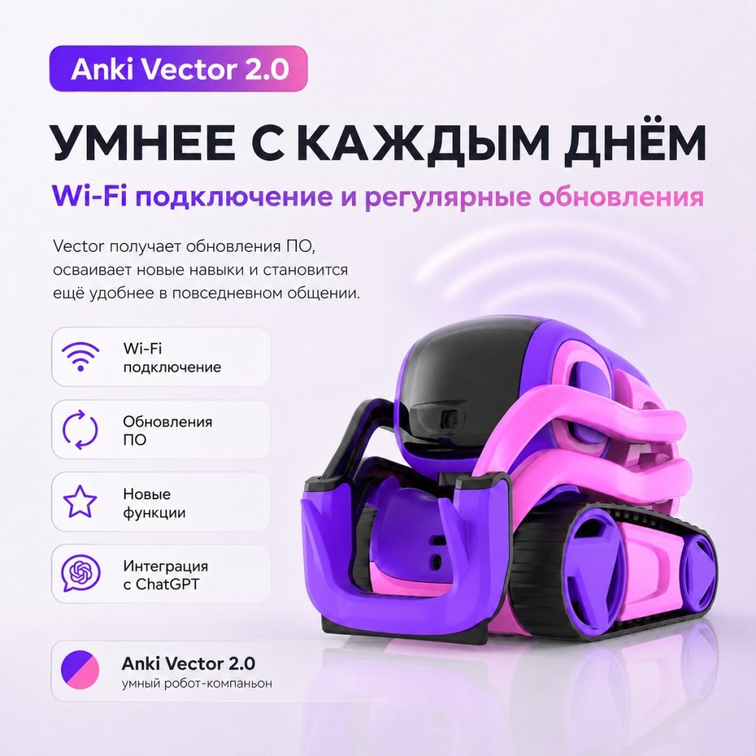 Робот Anki Vector 2.0 - робот с ИИ, высота 12 см