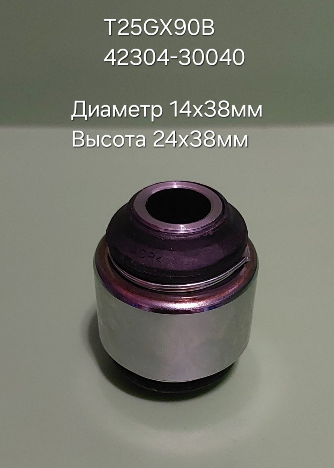 RBI сайлентблок T25GX90B купить,NaN