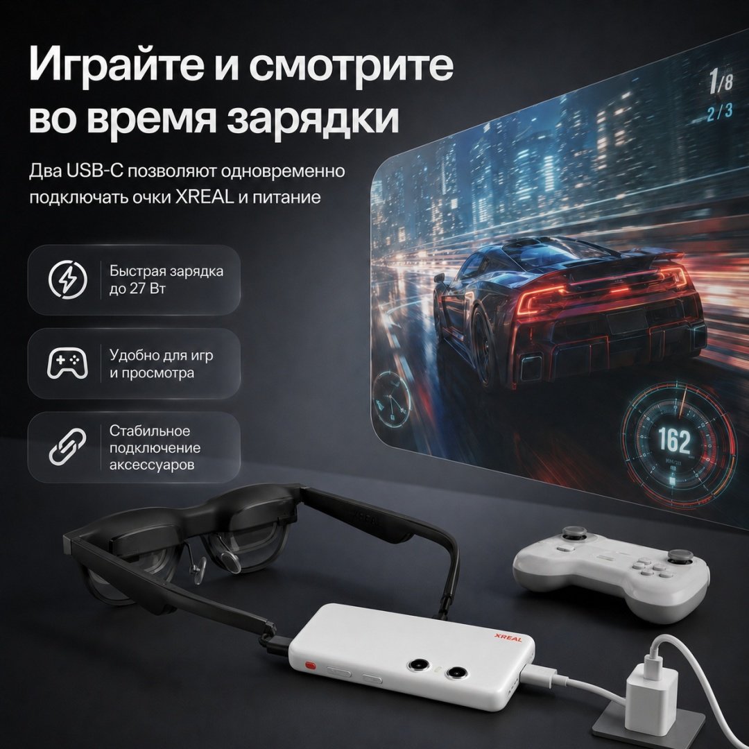 AR-устройство XREAL Beam Pro 8GB+256GB серый купить,NaN