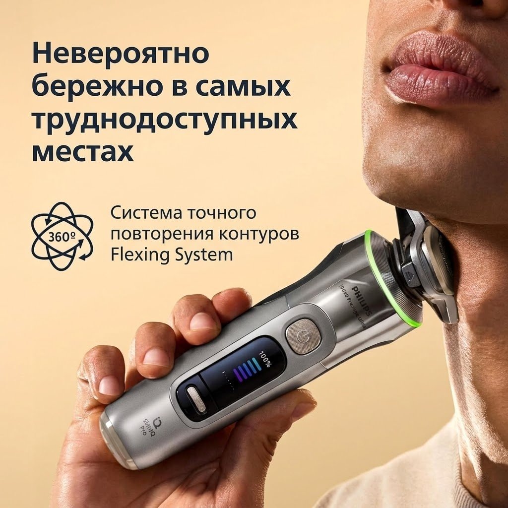Электробритва Philips XP9404/31 роторная купить,274850