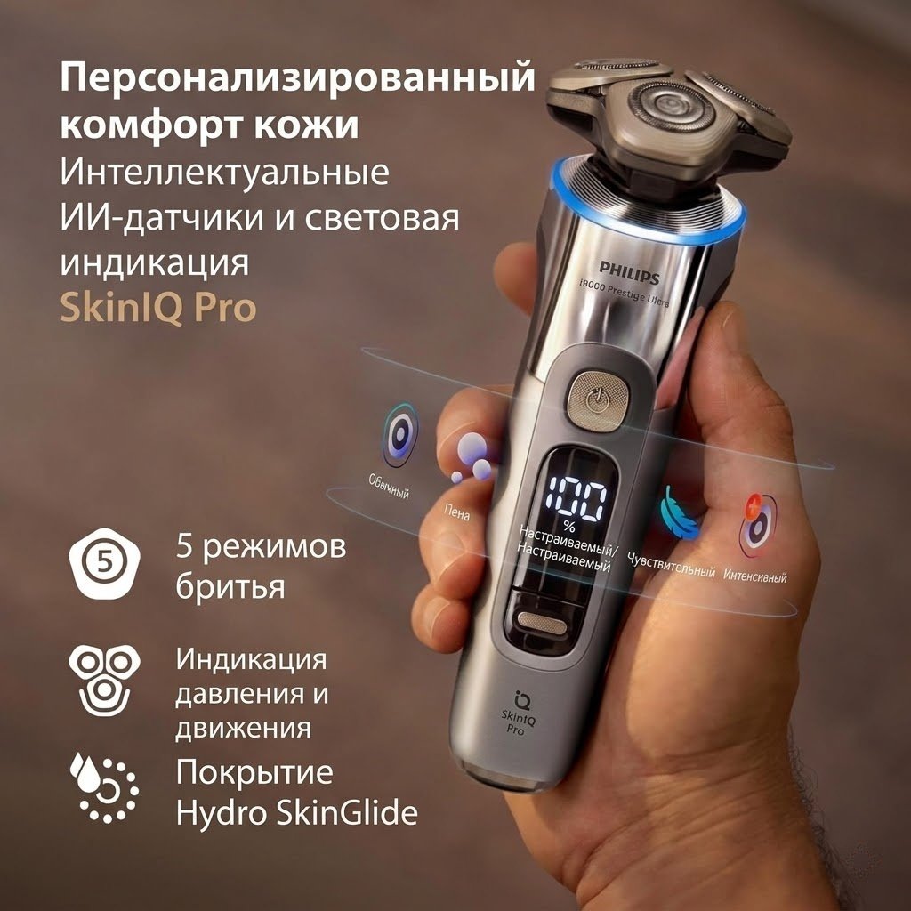 Электробритва Philips XP9404/31 роторная купить,274850
