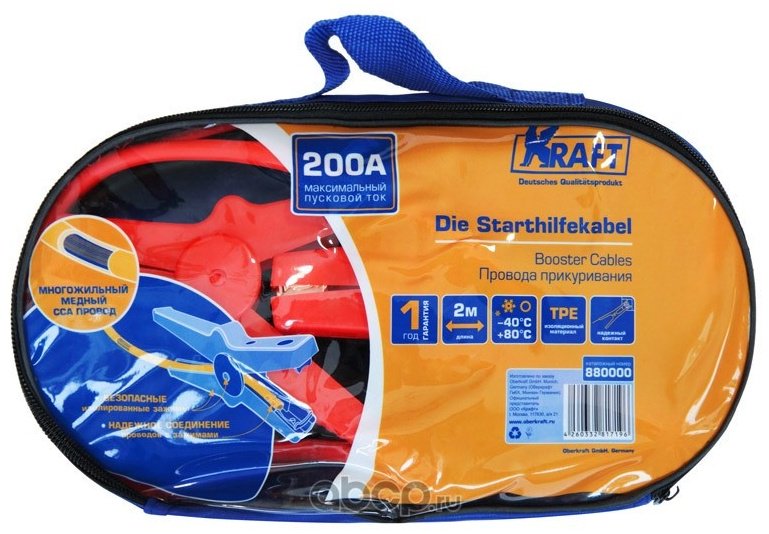 Kraft пусковые провода KT880000 200 А купить,NaN