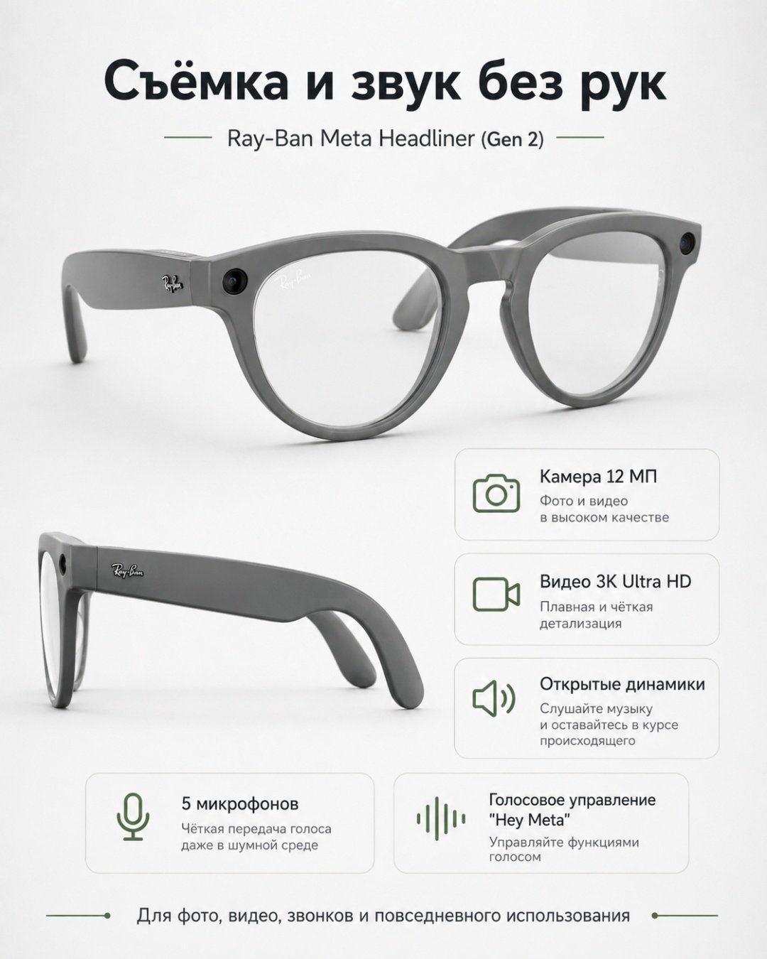 Смарт-очки Meta Headliner (Gen 2) серый купить,NaN