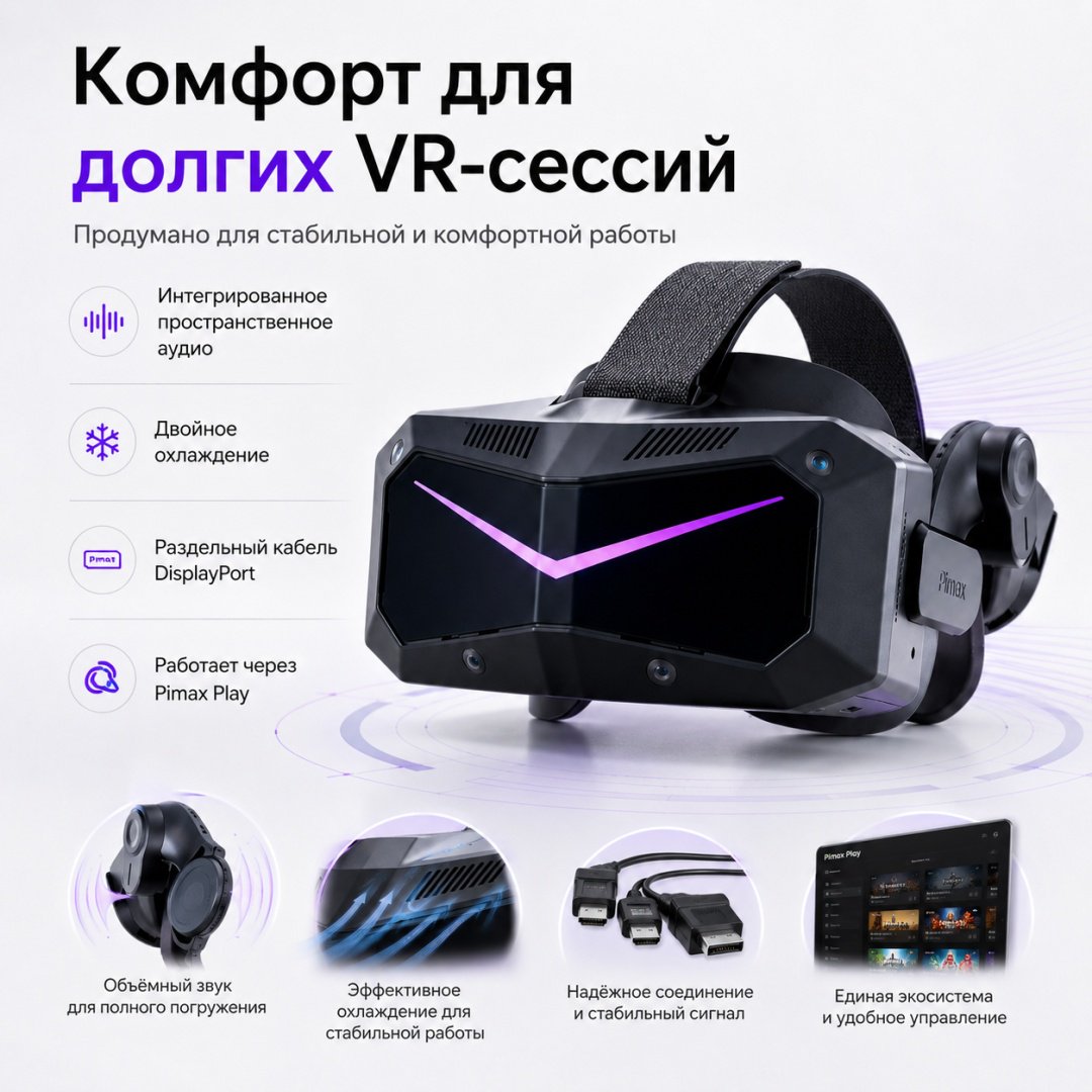 Очки виртуальной реальности Pimax Crystal Super 8K Micro-OLED купить,NaN