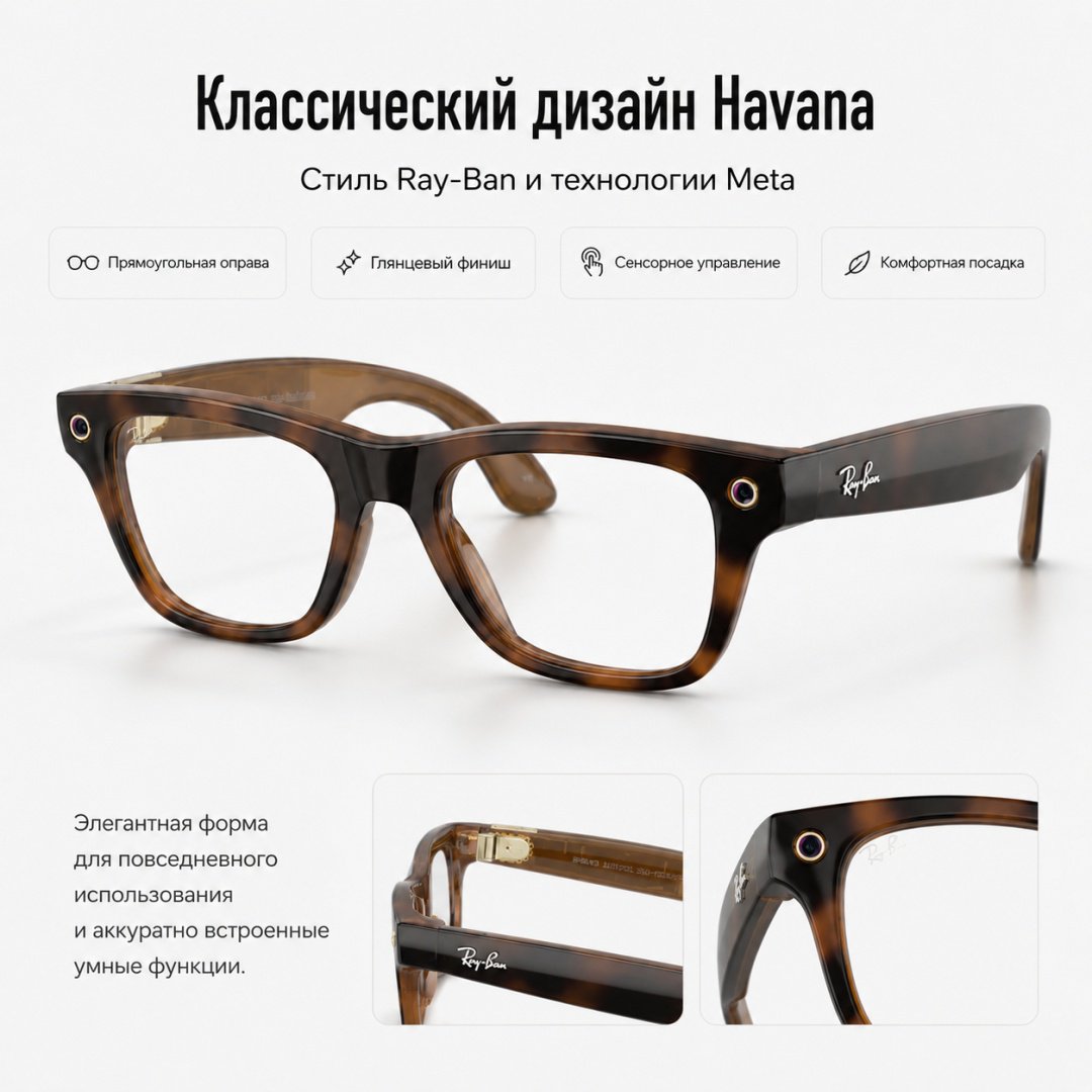 Смарт-очки Ray-Ban Meta Blayzer GEN2 коричневый купить,NaN