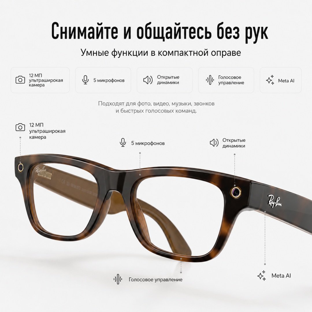 Смарт-очки Ray-Ban Meta Blayzer GEN2 коричневый купить,NaN