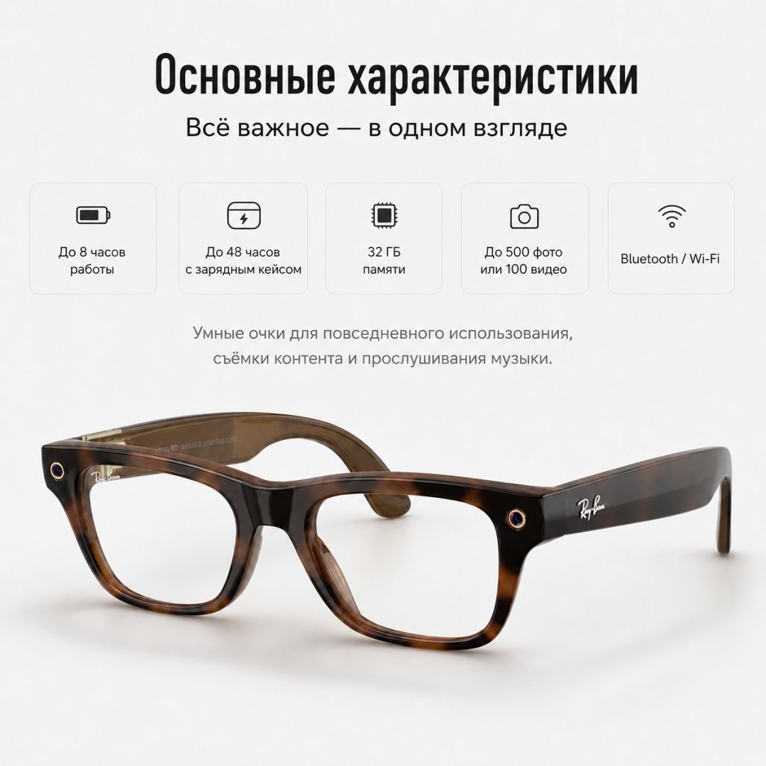Смарт-очки Ray-Ban Meta Blayzer GEN2 коричневый купить,NaN