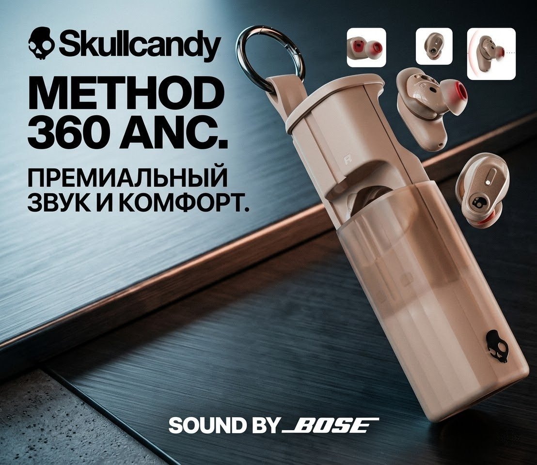 Наушники Skullcandy Method 360 ANC By Bose темно-серый купить,77428