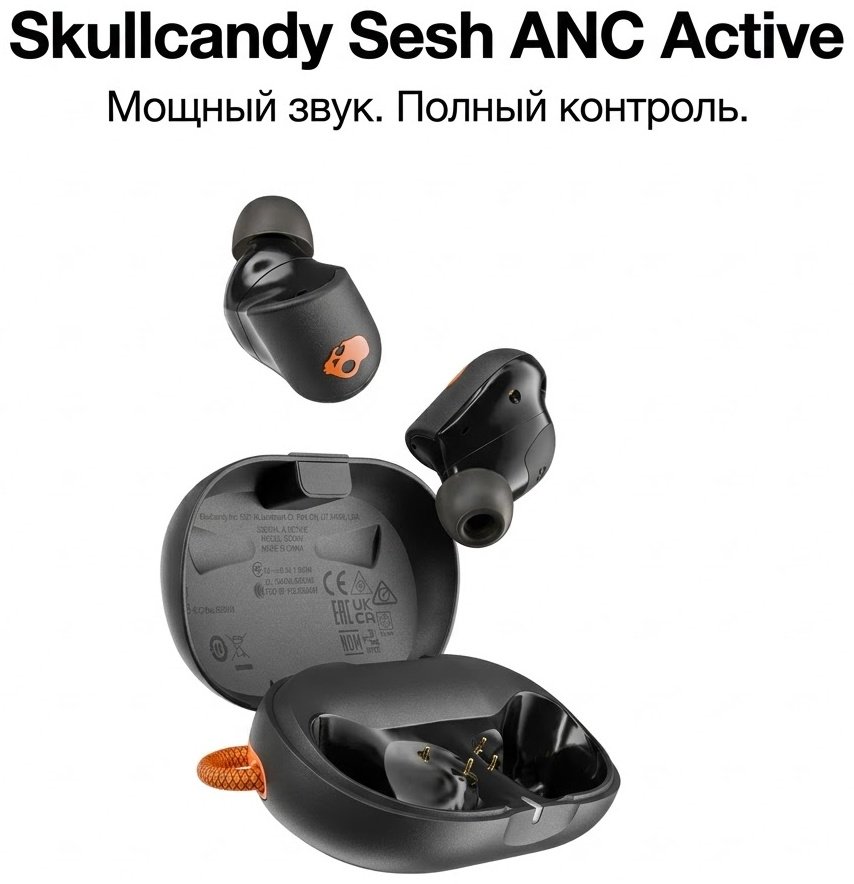 Наушники Skullcandy SESH ANC Active черно-оранжевый купить,108100