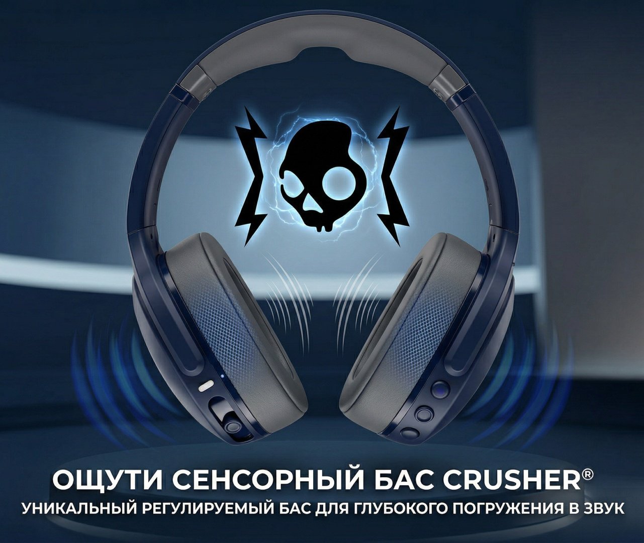 Наушники Skullcandy Crusher Evo синий купить,97500