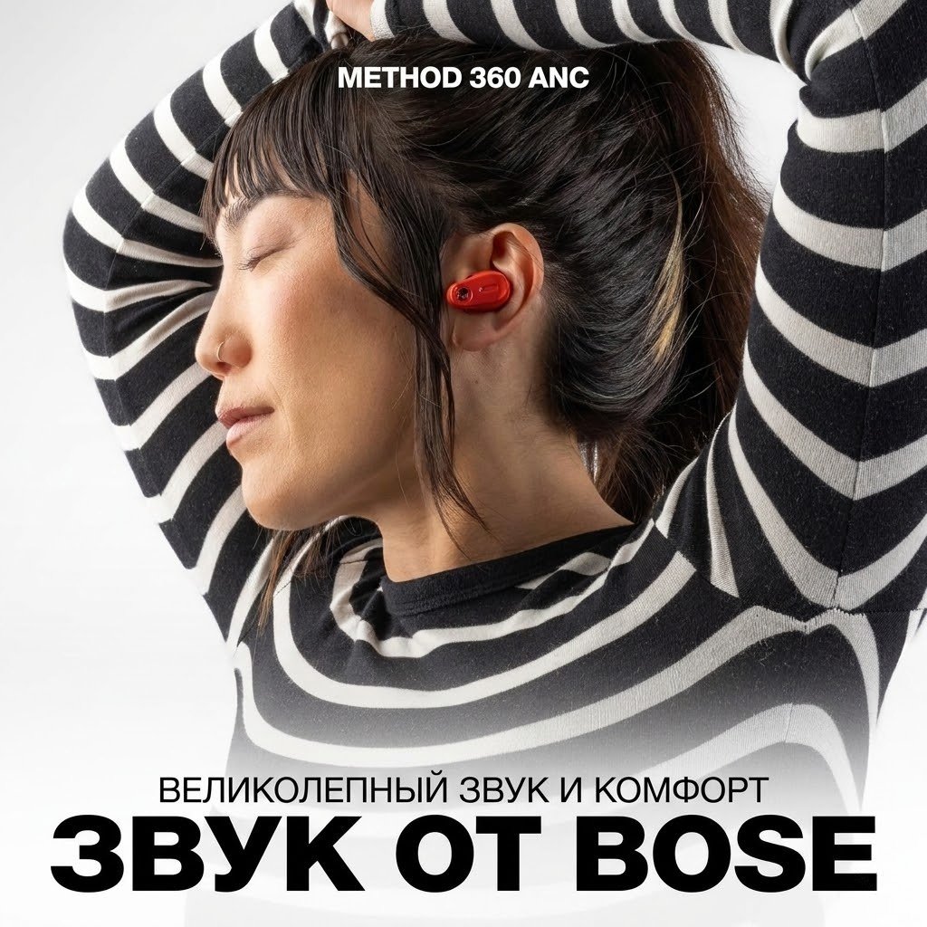 Наушники Skullcandy Method 360 ANC By Bose бордовый купить,79350