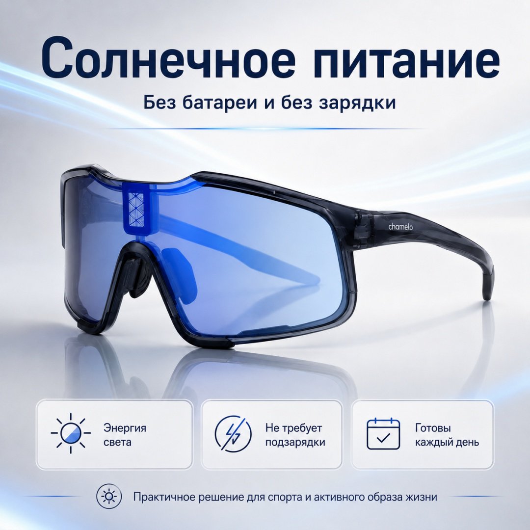 Смарт-очки Chamelo Falcon черный купить,NaN