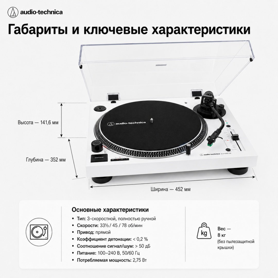 Виниловый проигрыватель Audio-Technica AT-LP120XBT-USBWH белый купить,NaN