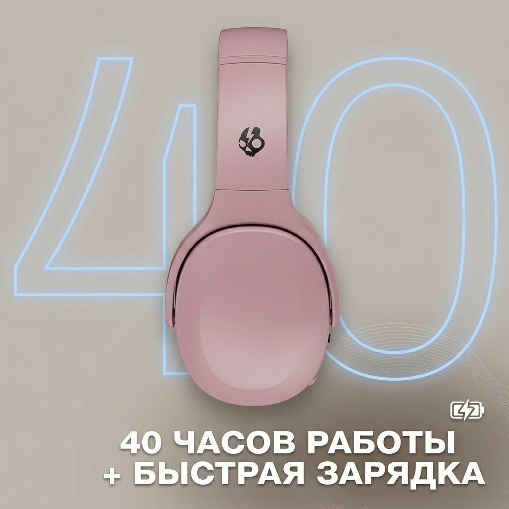 Наушники Skullcandy Crusher 540 Active розовый