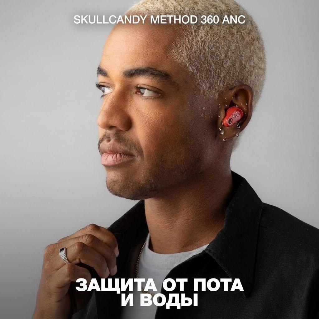 Наушники Skullcandy Method 360 ANC By Bose бордовый купить,79350
