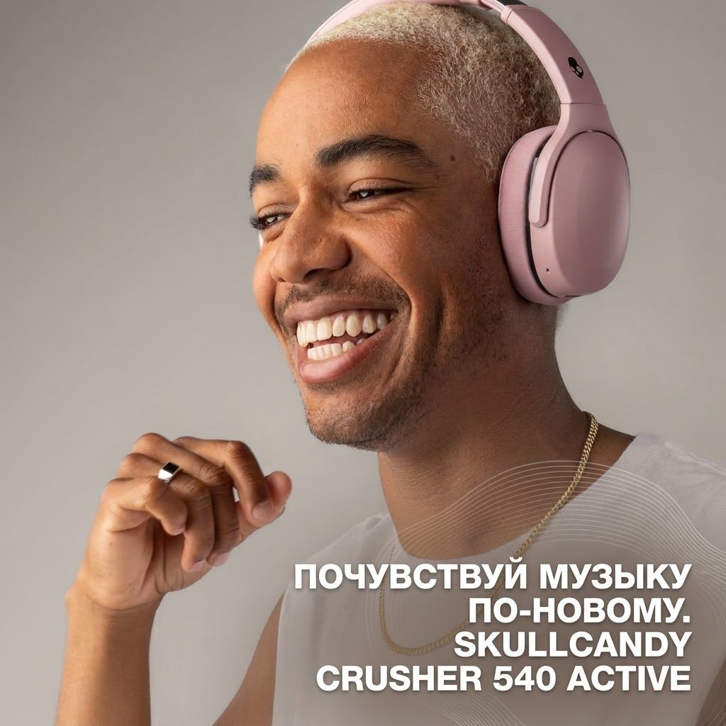 Наушники Skullcandy Crusher 540 Active розовый купить,122359
