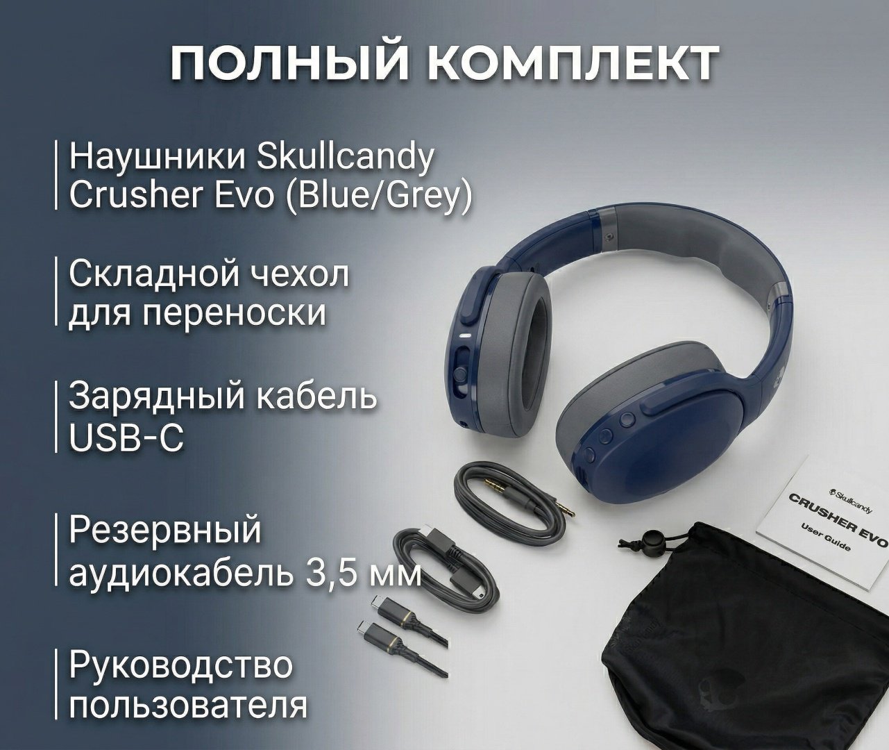 Наушники Skullcandy Crusher Evo синий купить,97500
