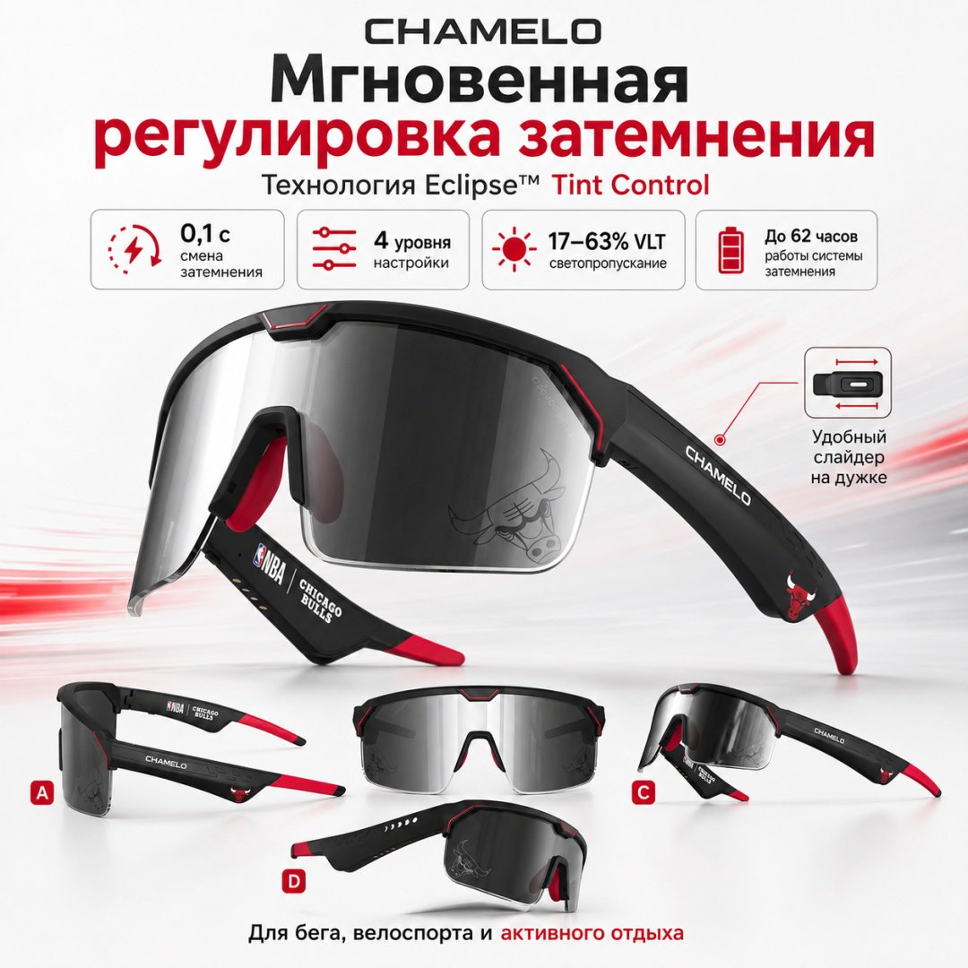 Смарт-очки Chamelo Music Shield Gen 2 черный купить,NaN