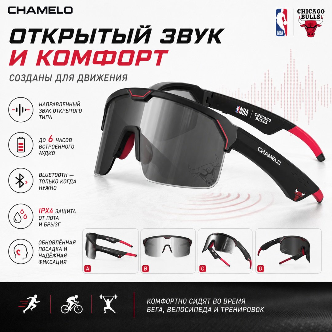 Смарт-очки Chamelo Music Shield Gen 2 черный купить,NaN
