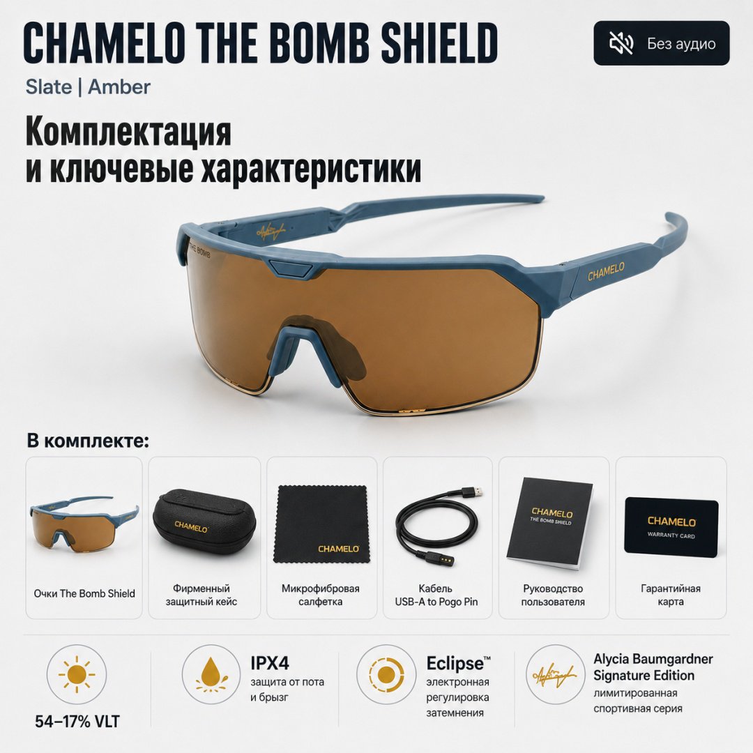 Смарт-очки Chamelo Shield синий купить,NaN