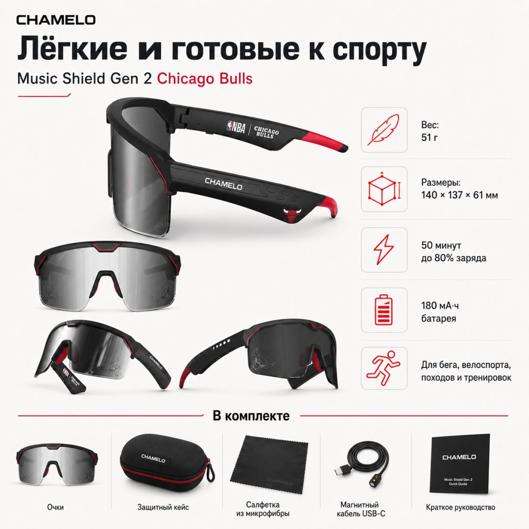 Смарт-очки Chamelo Music Shield Gen 2 черный купить,NaN