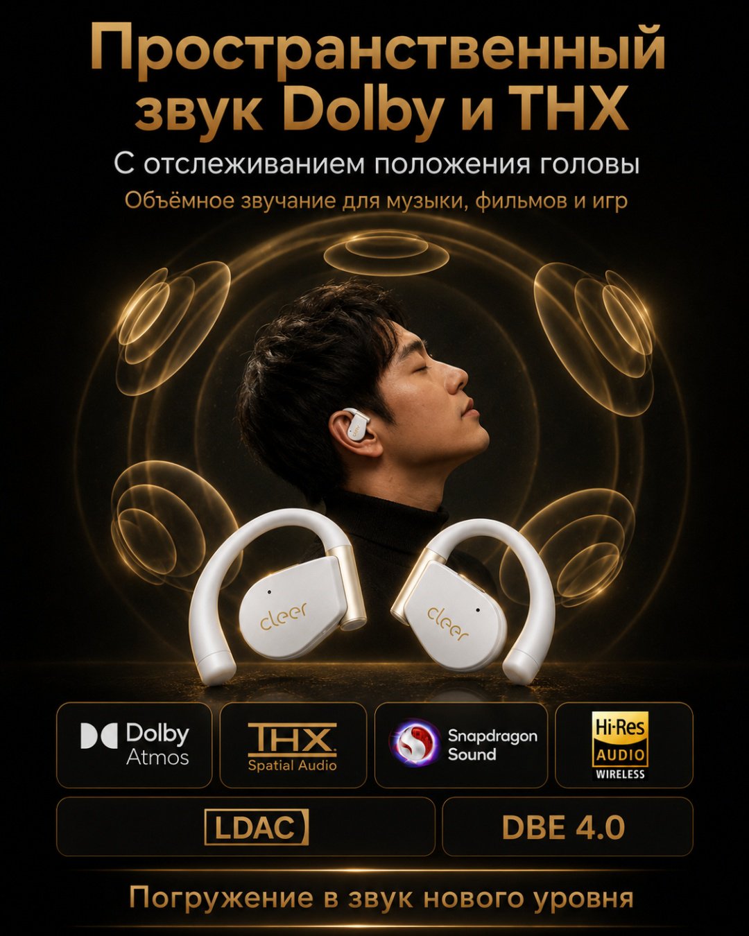 Наушники Cleer ARC 5 Open белый купить,165016