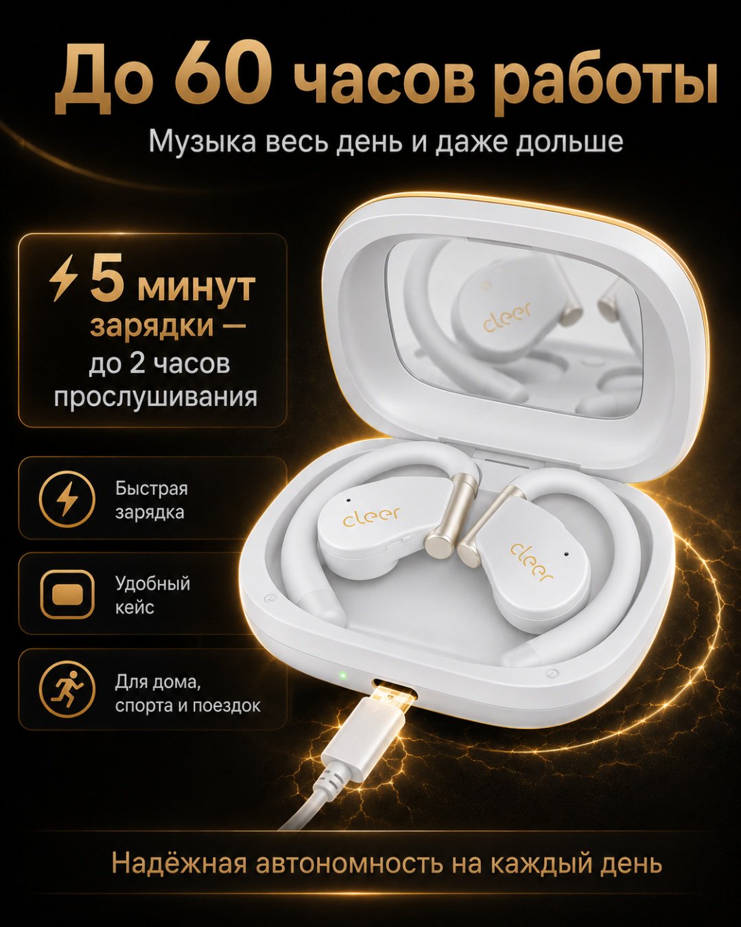 Наушники Cleer ARC 5 Open белый купить,165016