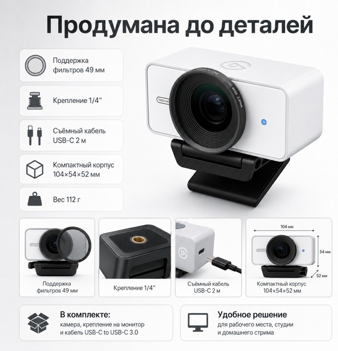 Веб-камера Elgato Facecam 4K White купить,154922
