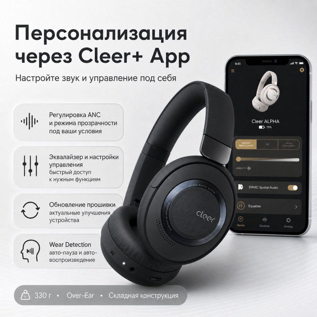 Наушники Cleer Alpha черный купить,145523