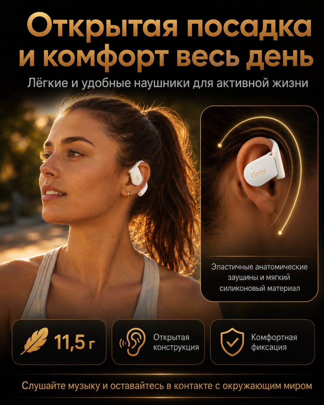 Наушники Cleer ARC 5 Open белый купить,165016