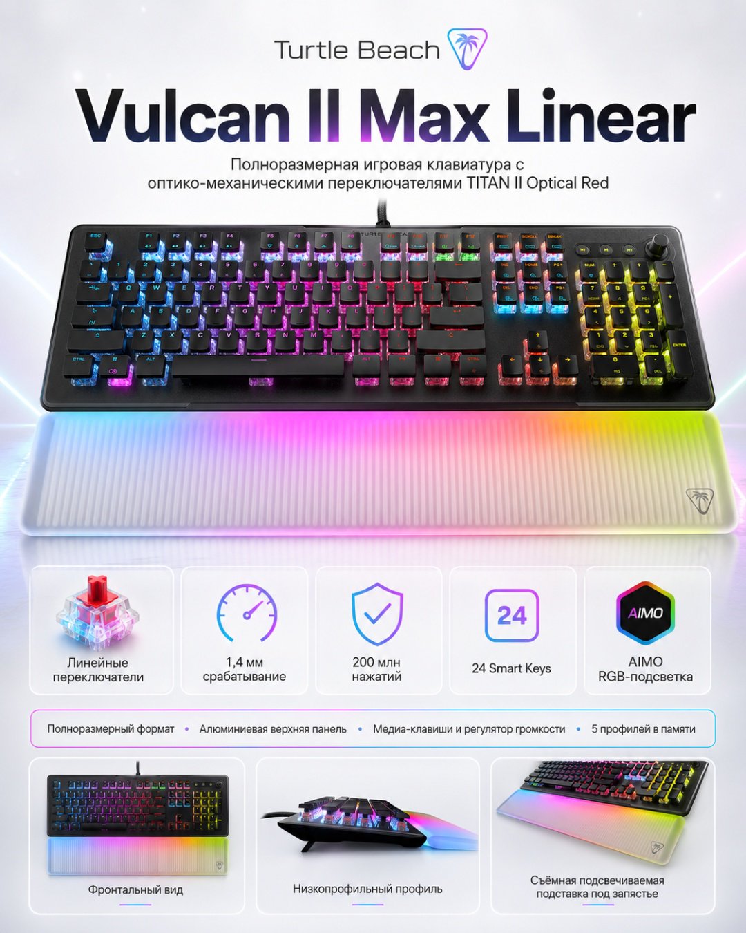 Клавиатура Turtle Beach Vulcan II Max Linear черный купить,NaN