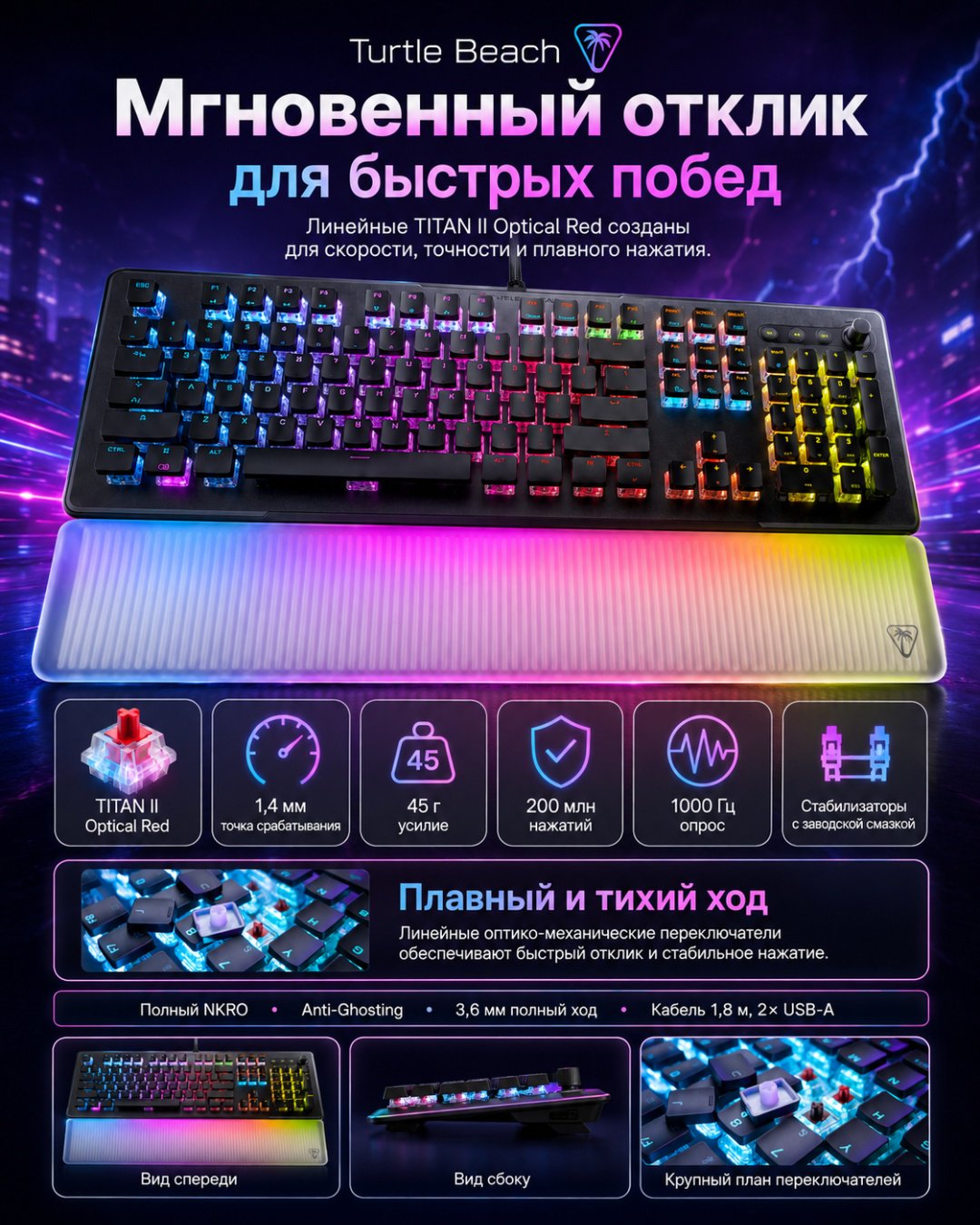 Клавиатура Turtle Beach Vulcan II Max Linear черный купить,NaN