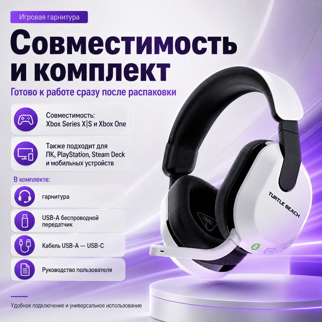 Наушники Turtle Beach Stealth 600 Headset (Gen 3) Xbox белый купить,NaN