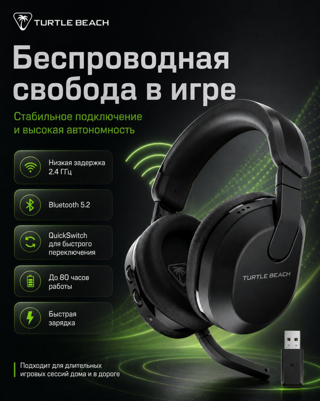 Наушники Turtle Beach Stealth 600 Headset (Gen 3) PC черный купить,NaN