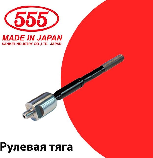 555 рулевая тяга SR-A410 купить,NaN