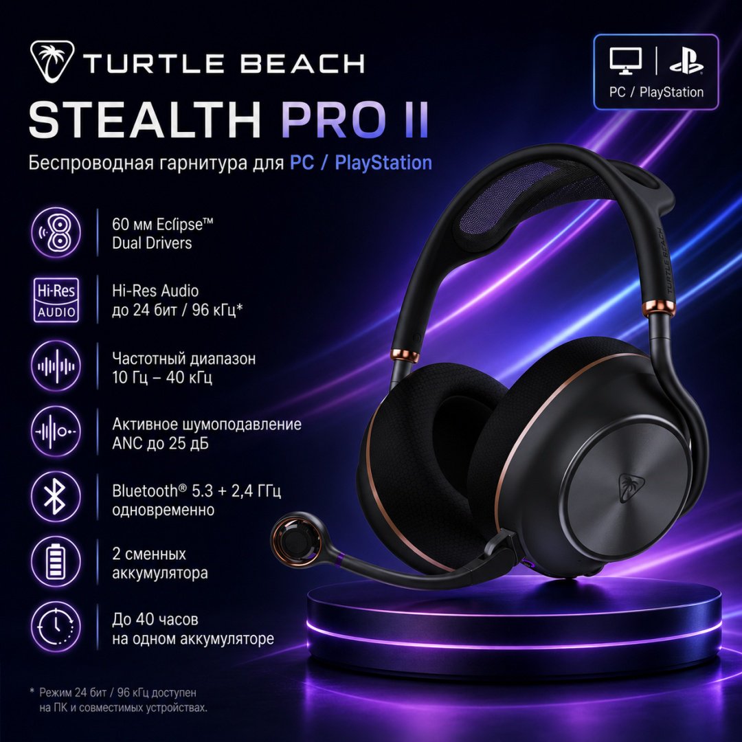 Наушники Turtle Beach Turtle Beach Stealth Pro II Headset PC / PlayStatio черный купить,NaN