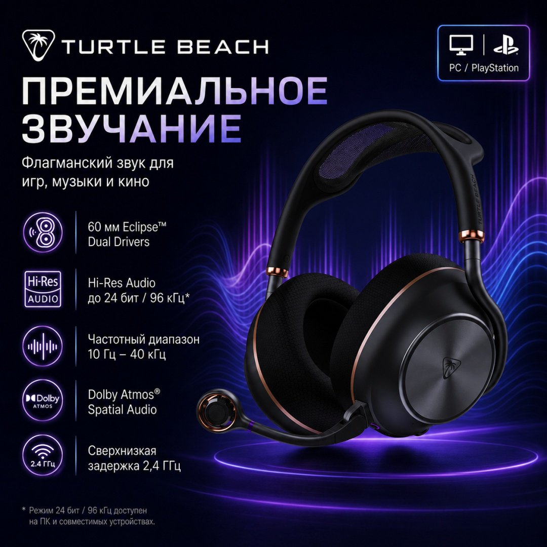 Наушники Turtle Beach Turtle Beach Stealth Pro II Headset PC / PlayStatio черный купить,NaN