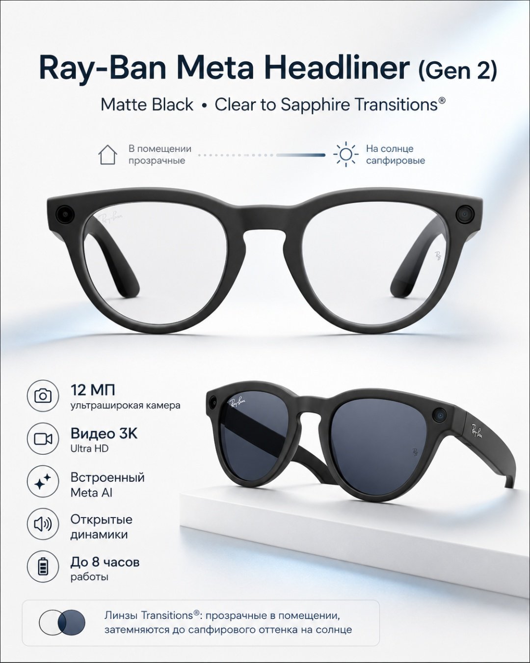 Смарт-очки Meta Headliner (Gen 2) черный купить,NaN