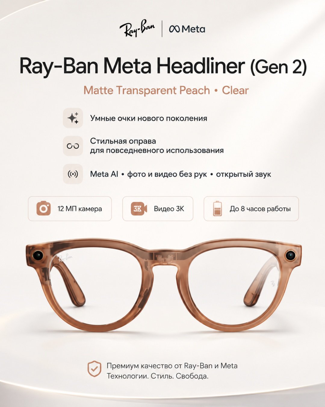 Смарт-очки Meta Headliner (Gen 2) оранжевый купить,NaN