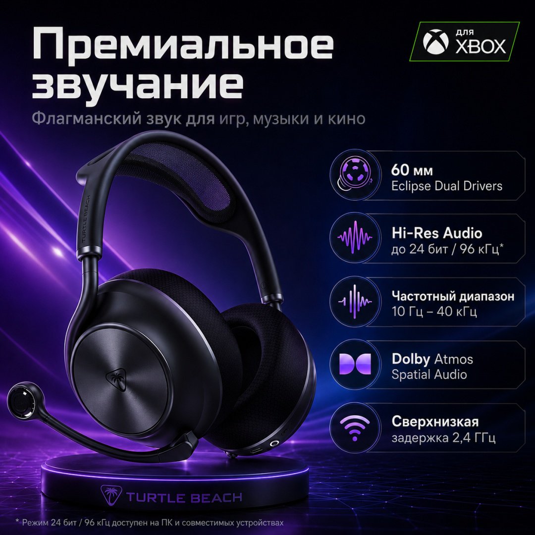 Наушники Turtle Beach Stealth Pro II Headset Xbox черный купить,NaN