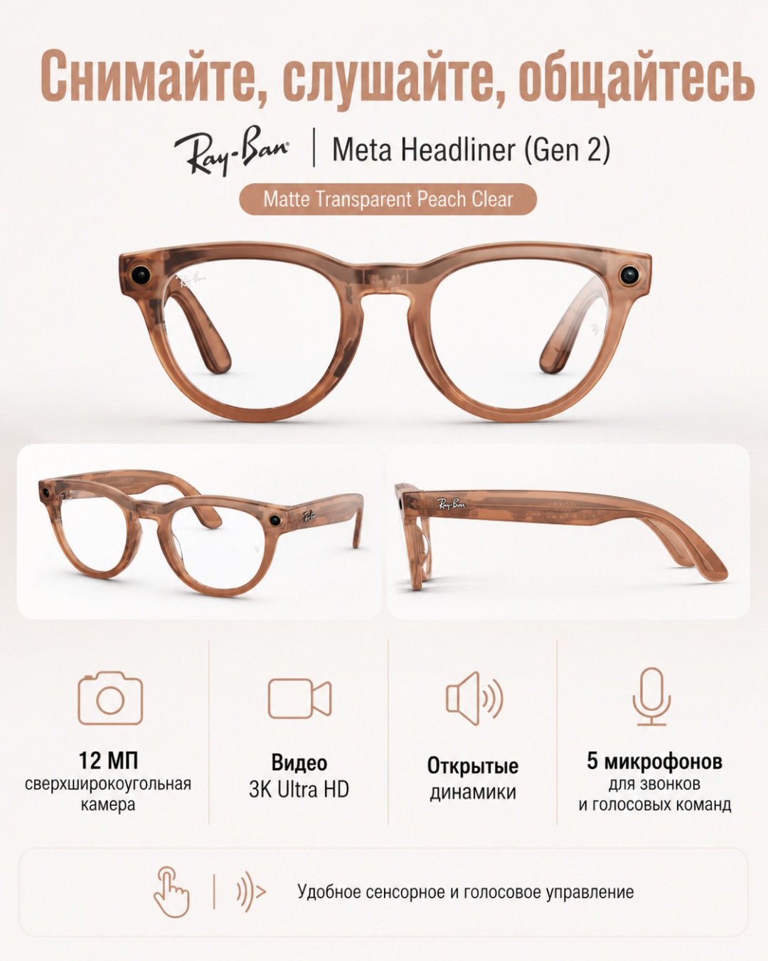 Смарт-очки Meta Headliner (Gen 2) оранжевый купить,NaN