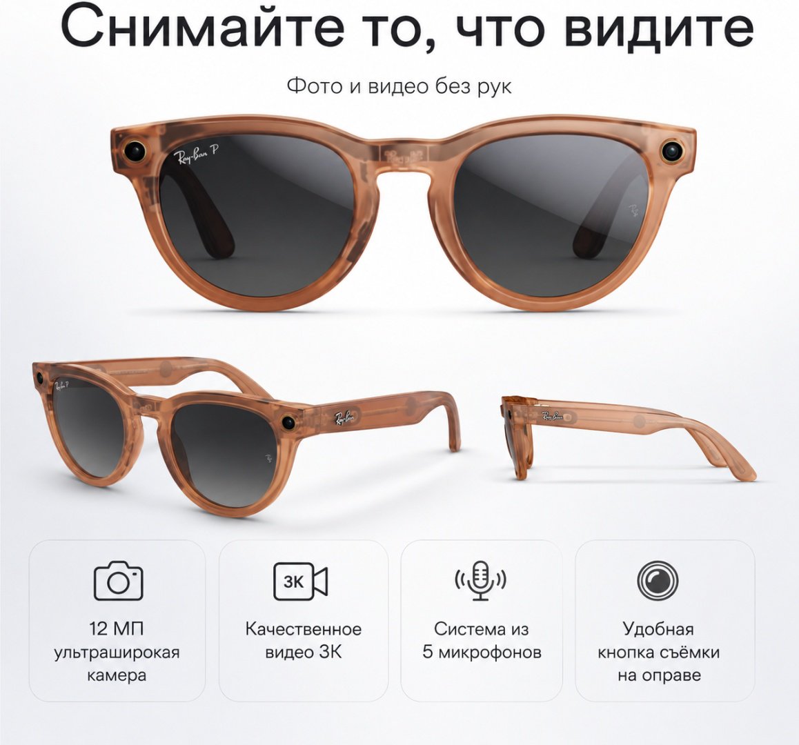 Смарт-очки Meta Headliner (Gen 2) оранжевый купить,NaN
