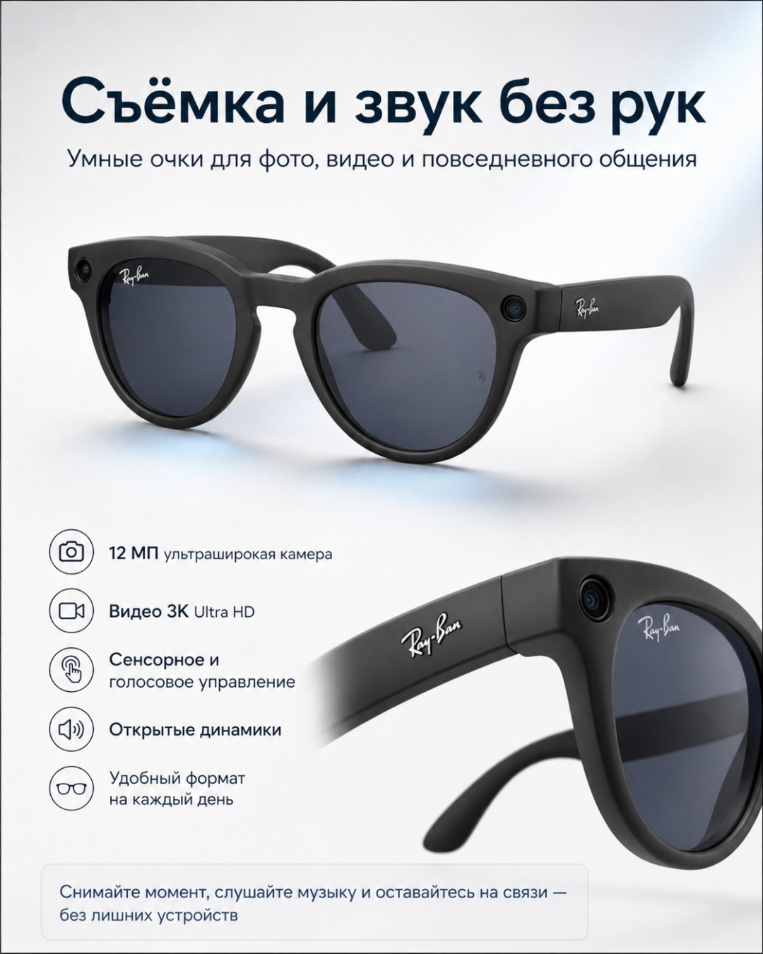Смарт-очки Meta Headliner (Gen 2) черный купить,NaN