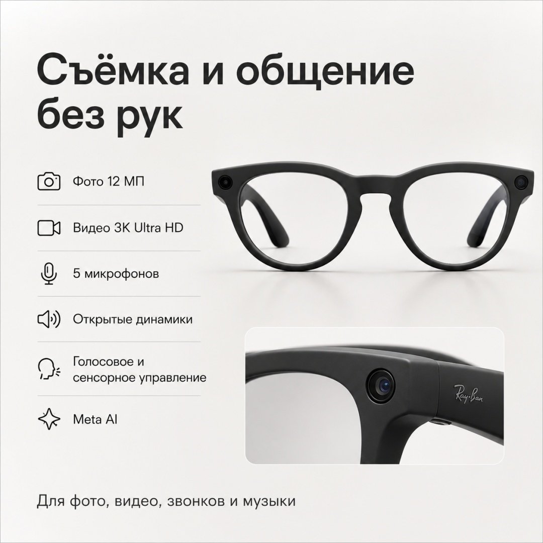 Смарт-очки Meta Headliner (Gen 2) черный купить,NaN