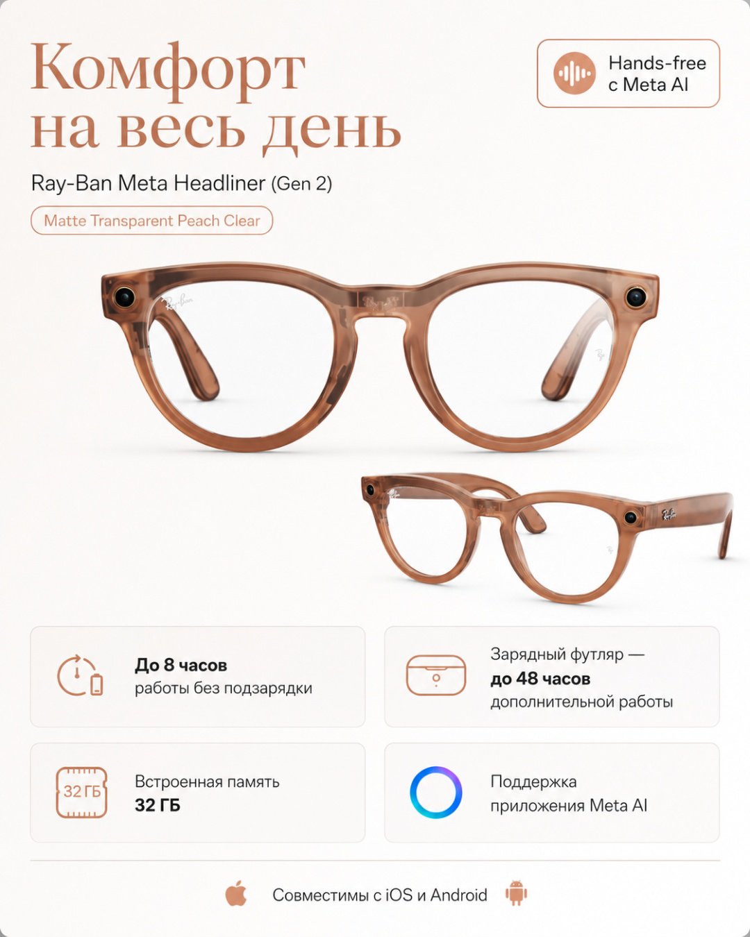 Смарт-очки Meta Headliner (Gen 2) оранжевый купить,NaN