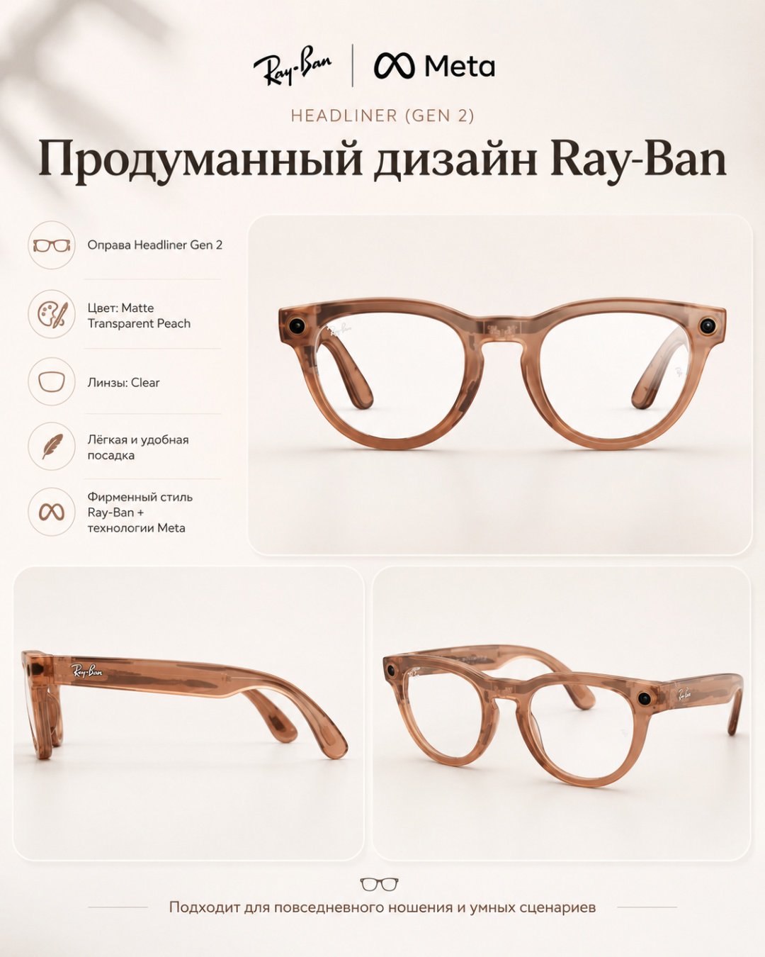 Смарт-очки Meta Headliner (Gen 2) оранжевый купить,NaN